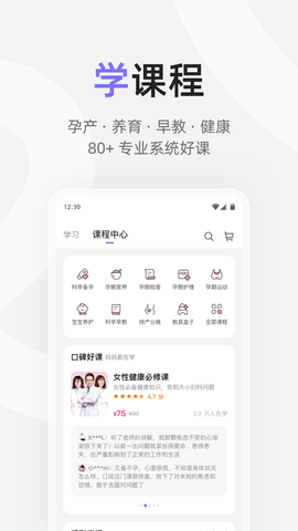 丁香妈妈 9.3.0 安卓版 2