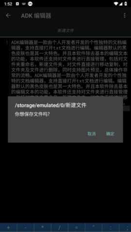 ADK编辑器App 1.5.3 安卓版 1