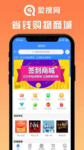 爱搜网 1.2.3  1
