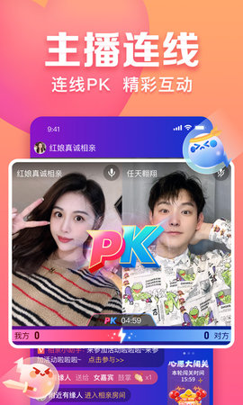 趣约会 5.32.2  4