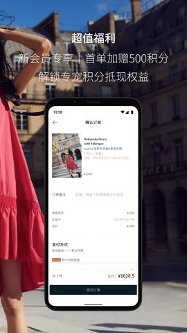 Fabrique 2.1.4 安卓版 4