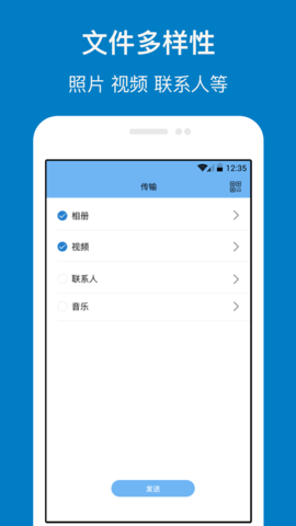 数据传输 1.6.3  2