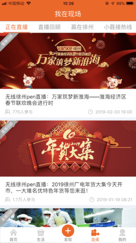 无线徐州 7.1.6  3