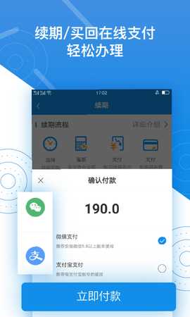 押呗 3.03.11-0514  4