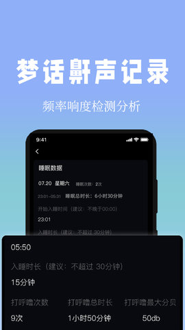 牛牛睡眠潮汐助眠小助手 1.2.1  2