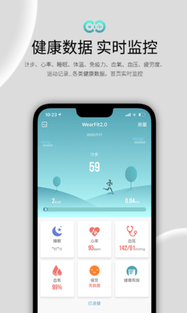 Wearfit2 zh_5.2.3  1