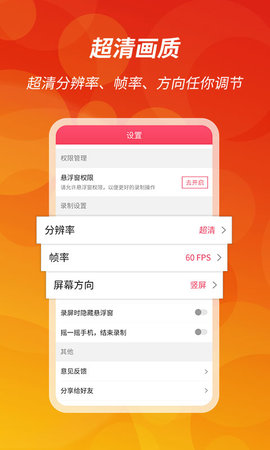 王者录屏 v1.1.1  2