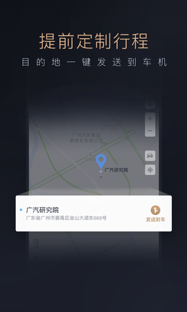 智慧传祺 4.9.5  3