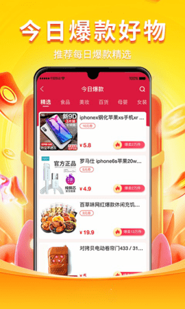 乖淘 0.5.0  1