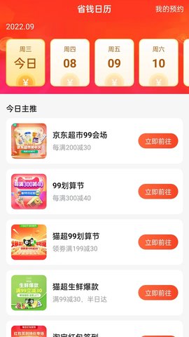 淘助手 10.39.57 安卓版 2