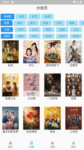 壳儿影视苹果版 1.5.0 正版 2