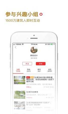 筑龙学社 3.6.0  3