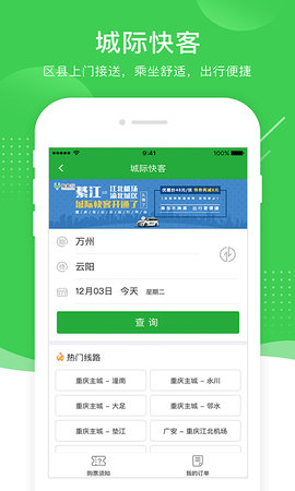 愉客行 4.7.0  2