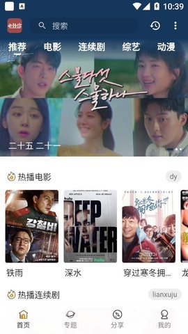 老韩综韩剧网 3.0.0 安卓版 1