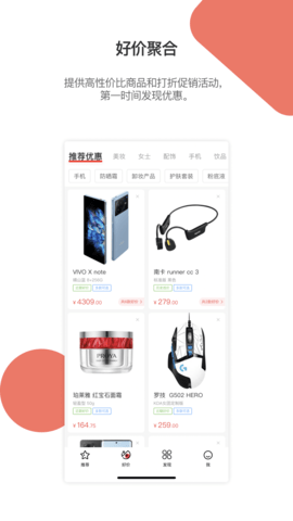 好物清单 3.0.0  3