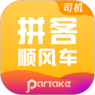 顺风车司机端