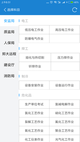 证通天下 1.8.7  1