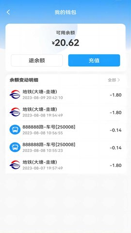 湘行一卡通 3.0.00  3
