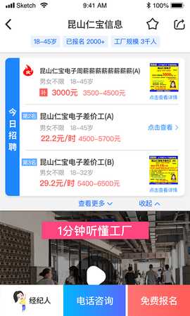 我的打工网 5.6.0  3