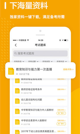 师业有成 4.0.1  1