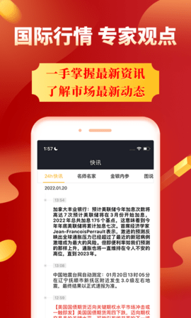 集金号 2.28.3  3