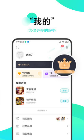 小米游戏中心 12.7.0.40 最新版 1