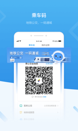 i深圳 4.9.7 官方版 1