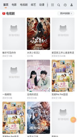 肥猫电影App免费版 2.1.0 纯净版 1
