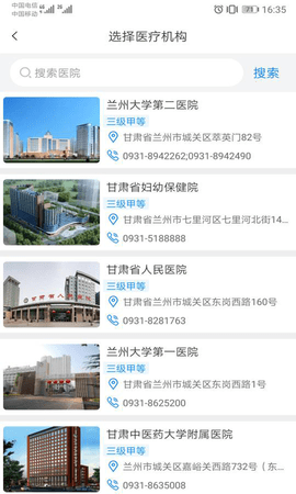 健康甘肃 2.7.8  1