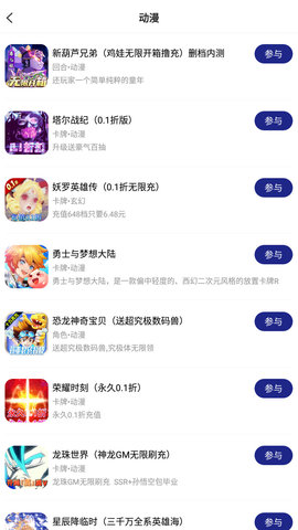懂游戏福利 8.4.8  3