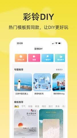 联通视频彩铃 10.4.6  4