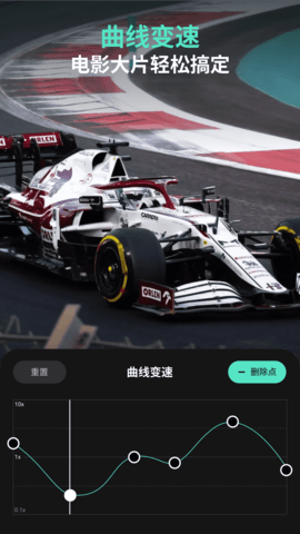 万兴喵影 13.6.51 安卓版 3