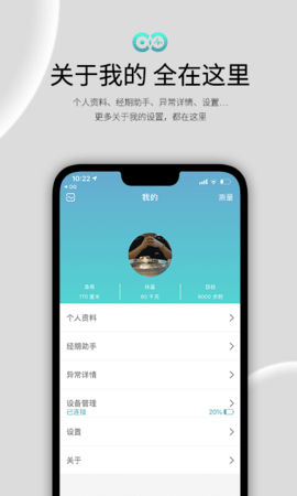 Wearfit2 zh_5.2.3  3