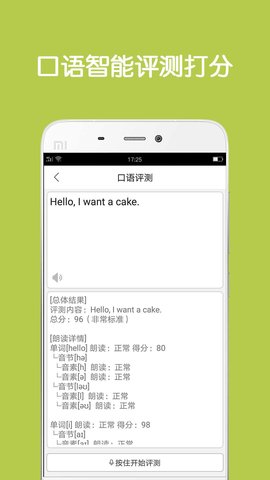 同声翻译超级版 5.3.14 最新版 4