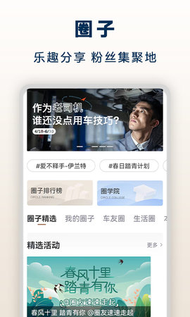 北京现代 8.27.0  2