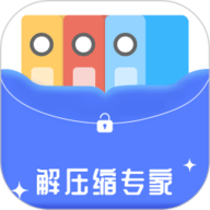 解压缩专家app下载-解压缩专家最新版下载安装