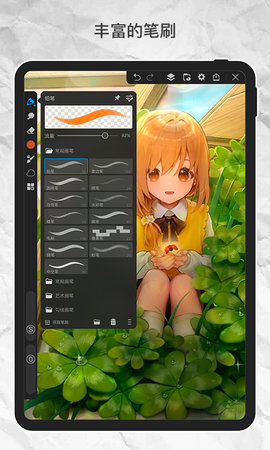 画世界Pro 3.1.3 最新版 0
