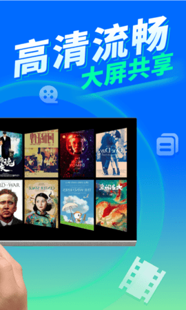 手机投屏 1.5.5 最新版 1