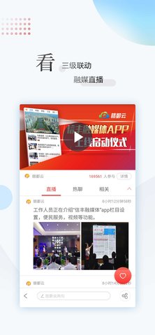 江西新闻 6.5.6 官方版 3