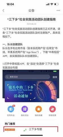 中青校园 1.6.4  3
