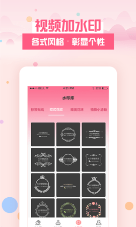 去水印秀 2.2.3  3