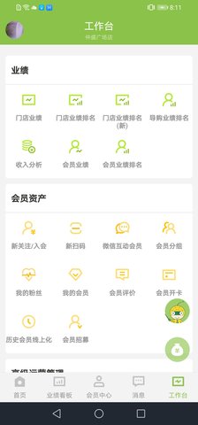 营销助手 3.66.4  2