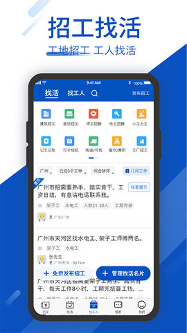 工地考勤 4.0.6  4