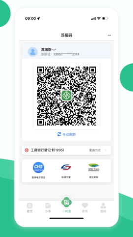苏周到 2.3.5  2