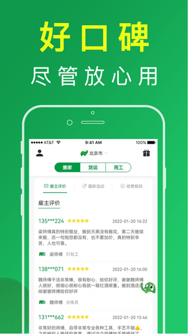 搬运帮 5.0.4  2