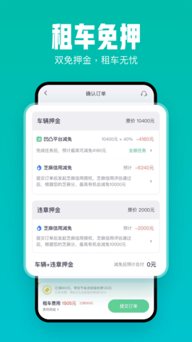 凹凸租车 6.7.4.006 安卓版 4