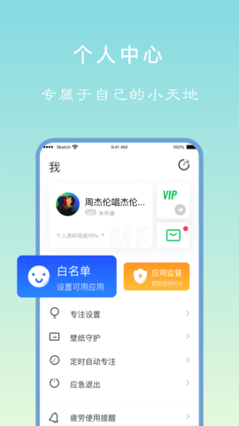 专注学习 25.06.01  3