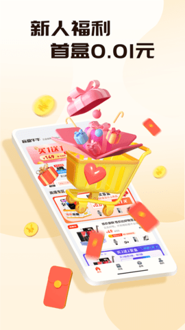 盲盒牛牛 1.6.7 最新版 1