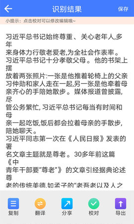 图片文字识别 v3.0  3