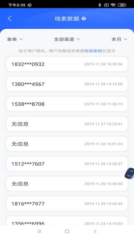 百度营销 7.7.1 最新版 2